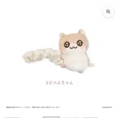 2026年最新】はむちゃんの人気アイテム - メルカリ