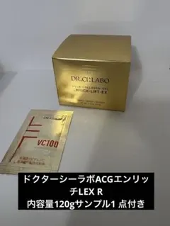 ドクターシーラボ】ACG エンリッチLEX R (クリーム)120g （コ - メルカリ