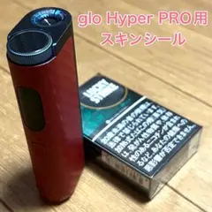 ⭐︎グロー・ハイパー・プロ用スキンシール（分離型）