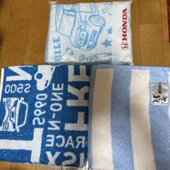 ホンダ Hondaオリジナル　バスタオル３枚セット　非売品　新品+中古品
