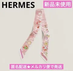 2025年最新】エルメス ツイリー 2025の人気アイテム - メルカリ