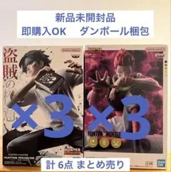 ハンターハンター クロロ ヒソカ フィギュア