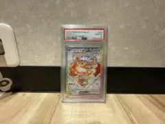 【PSA10】イーブイex SAR SV8a テラスタルフェス
