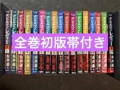 91 【全初版】 デビルマンレディ 全17巻 永井豪 ダイナミックプロ
