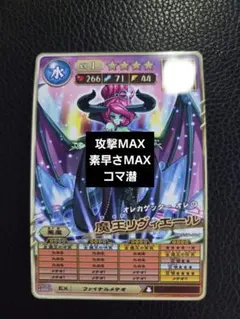 えく様専用、オレカバトル2、魔王リヴィエール