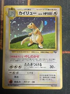 2026年最新】カイリュー lv41の人気アイテム - メルカリ