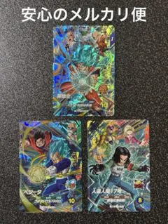 ドラゴンボールスーパーダイバーズ CP SDV9弾 宝箱3種コンプセット