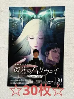 2025年最新】機動戦士ガンダム 種類：映画チラシ 印刷物の人気アイテム