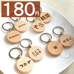 犬 迷子札 名入れ 木製 ネームタグ お名前キーホルダー ペット用