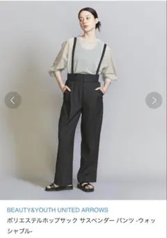 ポリエステルホップサック サスペンダー パンツ -ウォッシャブル-