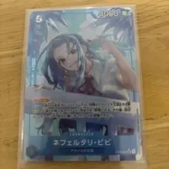 ネフェルタリ・ビビ sr p パラレル