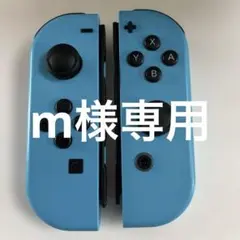 ボスベイビー様専用 ジョイコンカスタム品 - メルカリ