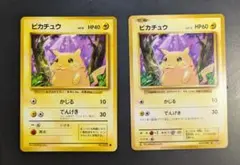 ピカチュウ・ライチュウ ポケモンカードクラシックトレーディング
