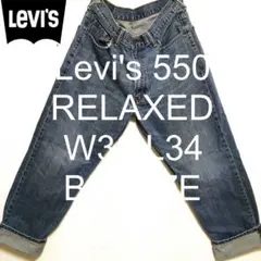 W36 L34 Levi's 550 リラックス ビッグ ルーズ デニム ヒゲ