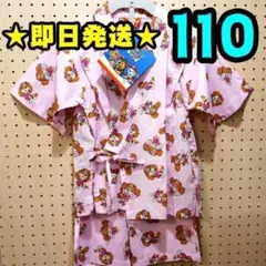 【新品】パウパト　甚平　110　スカイ　ピンク　パウパトロール