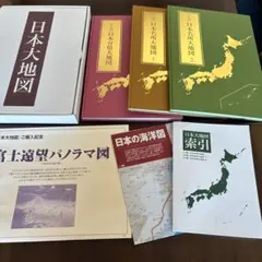 ☆美品☆日本大地図　ユーキャン　2022年発行
