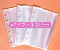 A7 リフィル 6穴 クリアポケットタイプ 30枚 シール帳 透明 バインダー用