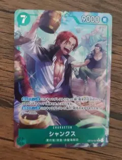ONE PIECE カード シャンクス