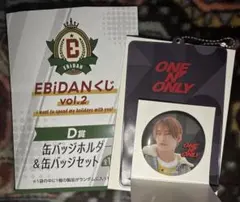 EBiDANくじ vol.2 D賞 TETTA