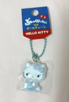 サンリオ　ぷっくりったい　プチボールチェーン　ハローキティ　キルトブルー