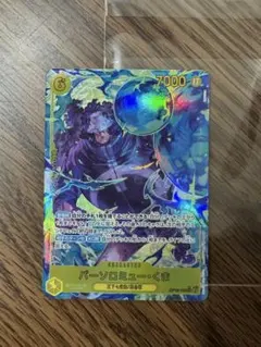 ワンピースカード　バーソロミュー・くま　シークレットパラレル　美品