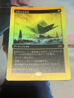 忍耐の記念碑　日本語　拡張　4枚セット 2025年最新】忍耐の記念碑の人気アイテム - メルカリ