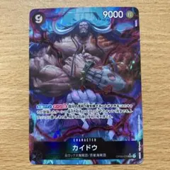 ワンピースカード 二つの伝説 SR（パラレル）カイドウ OP08-079