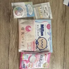 マタニティセット