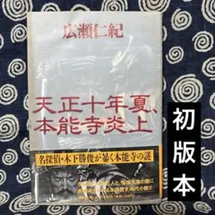 日本三國 平殿継 菅生強 複製原稿 龍門 マンガワン 展示 限定 2枚セット 舞台日本三國 リピーターチケット特典 菅生 強 役 山本一慶 - メルカリ
