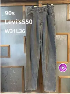 90s USA製　Levi's 550XX ブラックデニム　W31 ダメージ系