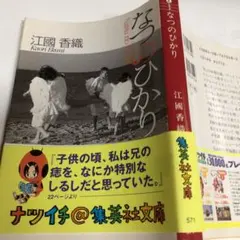 江國香織　3冊 +辻　仁成　2冊 文庫本セット