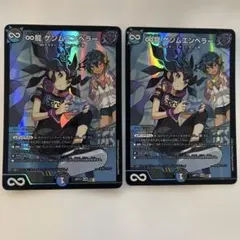 【メルカリ便/丁寧梱包/即日発送】∞龍ゲンムエンペラー　神アート 2枚セットのサムネイル
