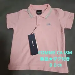 【訳あり】COMME CA ISM 新品タグ付き ポロシャツ 80cm ピンク