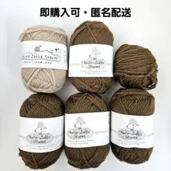 【毛糸ザッカストアーズ】 アトリエウール 極太 毛糸 茶 ベージュ 編み物