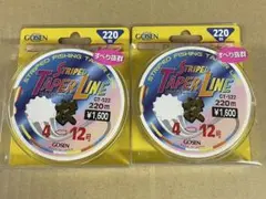 ゴーセン 投 テーパーライン 4〜12号 220m 2個セット 日本製のサムネイル