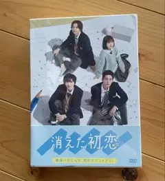 消えた初恋 DVD-BOX〈4枚組〉 - メルカリ