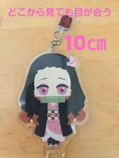 鬼滅の刃　禰豆子　アクリルスタンド　キーホルダー
