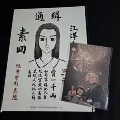 2026年最新】羅小黒戦記ポストカードの人気アイテム - メルカリ