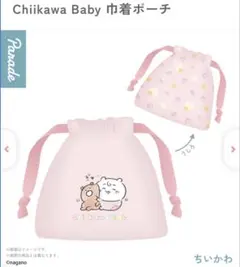 ちいかわベビー 巾着ポーチ Chiikawa Baby ちいかわ