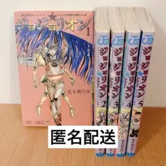ジョジョの奇妙な冒険 第8部 ジョジョリオン　1〜5巻