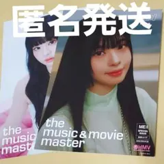 ME:I MIRAI MUSE HMV フライヤー 村上璃杏 ①