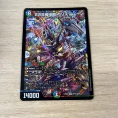 SSS級侵略カリスマゾーン 金枠 シークレット - メルカリ