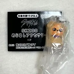 StrayKids SKZOO めじるしアクセサリー Puppym スンミン