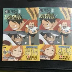 少女　2枚セット ワンピースマガジン 別冊 ファンレター