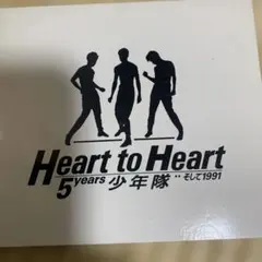 2026年最新】少年隊 HEART TO HEARTの人気アイテム - メルカリ
