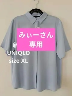 新品　UNIQLO　レーヨンブラウス　半そで　水色　ブルー　XL