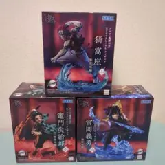 鬼滅の刃 フィギュア 3体セット