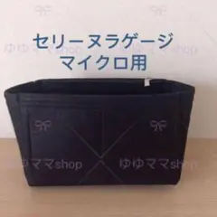 新品バッグインバッグ インナーバッグ GM用 41cmブラック色 - メルカリ