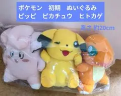 2026年最新】ピカチュウ ぬいぐるみ レトロの人気アイテム - メルカリ