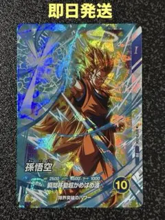 ドラゴンボールスーパーダイバーズ SDVTP-004 孫悟空